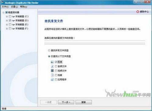 ͼ10Auslogics Duplicate File Finder 