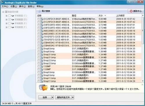 ͼ16Auslogics Duplicate File Finder 