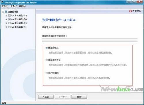 ͼ13Auslogics Duplicate File Finder 