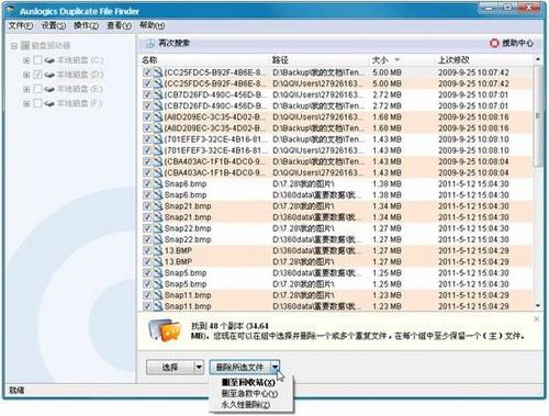 ͼ18Auslogics Duplicate File Finder 