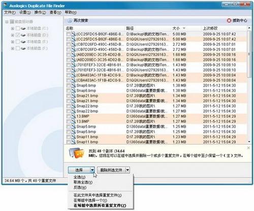 ͼ17Auslogics Duplicate File Finder 