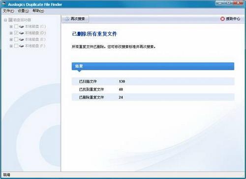 ͼ21Auslogics Duplicate File Finder 