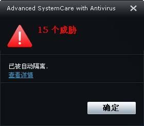 ͼ18Advanced SystemCare