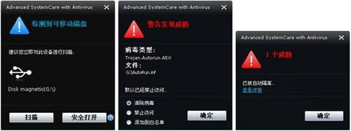 ͼ19Advanced SystemCare