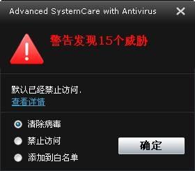 ͼ17Advanced SystemCare