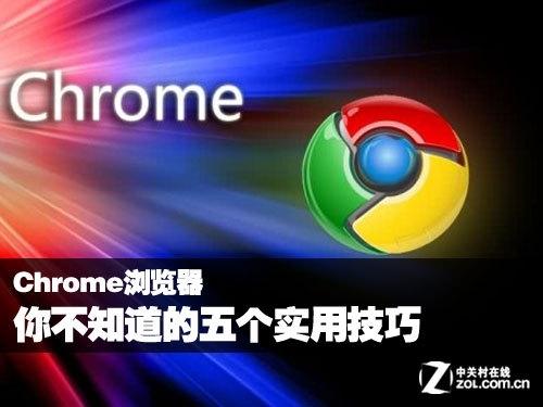 Chromeg[㲻֪傀(g)(sh)ü