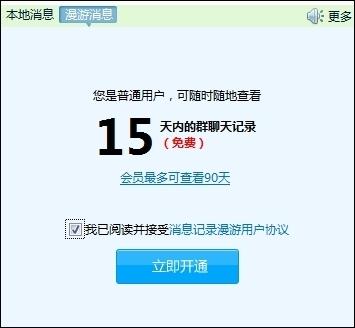 ͼ11QQ2012(iPhone)2.1 