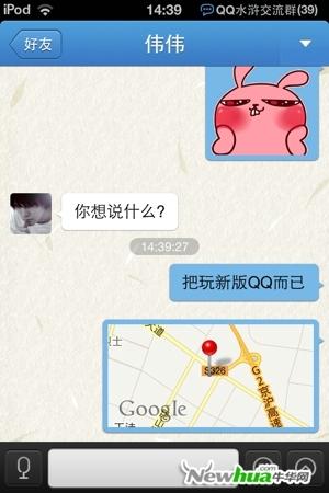 ͼ10QQ2012(iPhone)2.1 