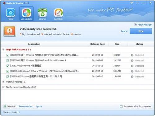 ͼ11Baidu PC Faster 