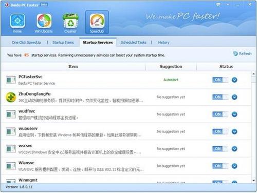 ͼ24Baidu PC Faster 