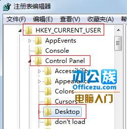 HKEY_CURRENT_USER--Control Panel--Desktop