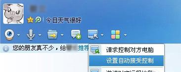 ͼ6 QQ2013 Beta4Զ“Զܿ”