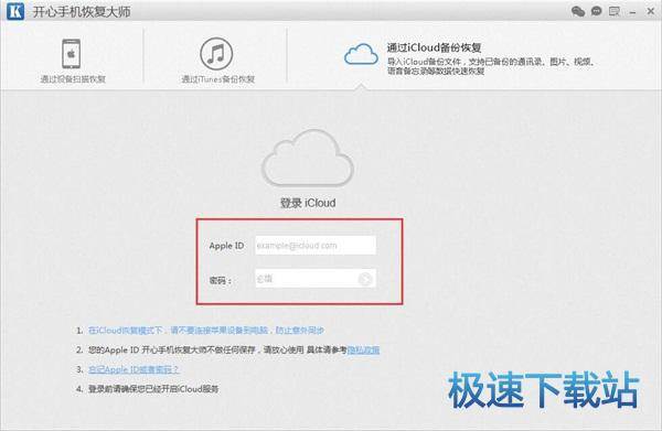 ôiCloudָƻֻ΢ͨѶ¼?Ԥͼ