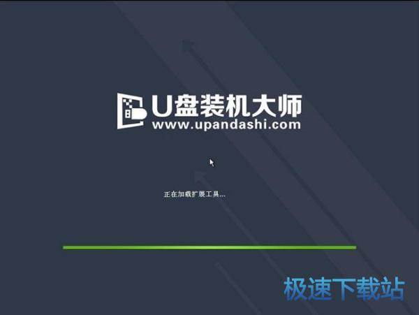 U盘装机大师之U盘安装XP系统全教程