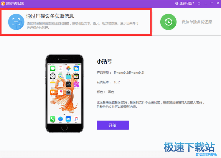 ͨ��ɨ���豸��ȡ��Ϣ