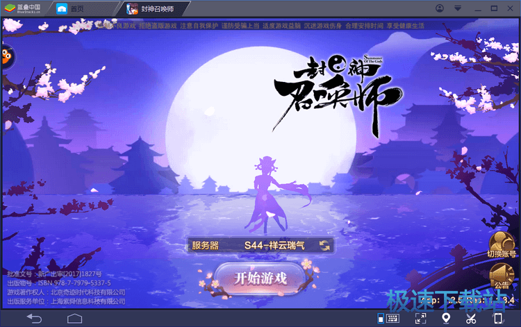 ͼBlueStacks