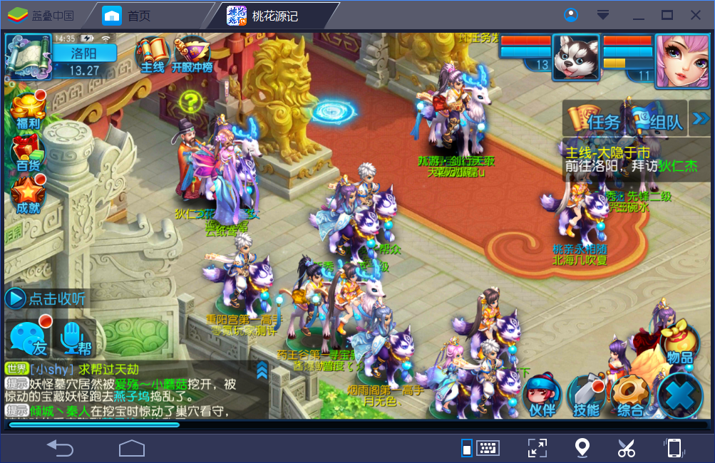 DBlueStacks