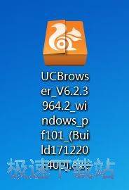 UC浏览器安装教程