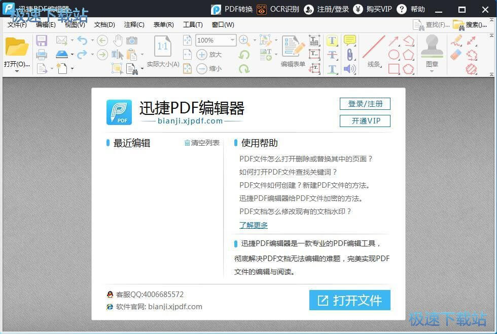 ô༭PDFļ?ѸPDF༭ı̳Ԥͼ