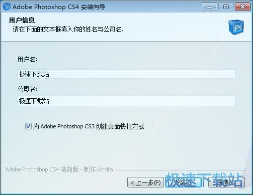 PhotoShop CS4安�b教程