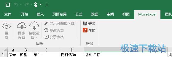 ͼMoreExcel 1.6̳