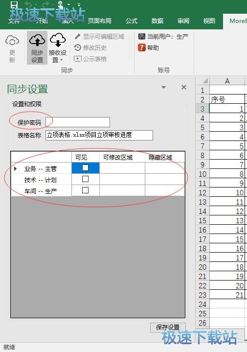 ͼMoreExcel 1.6̳