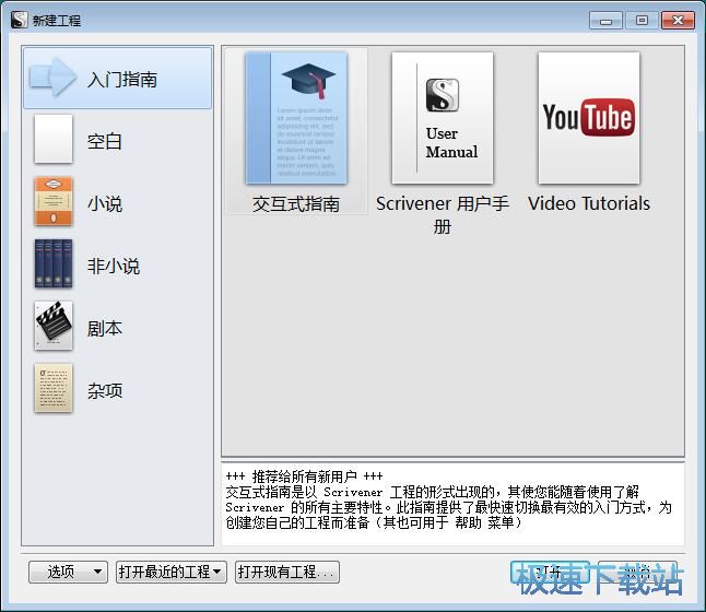 Scrivener༭ıĵ̳Ԥͼ