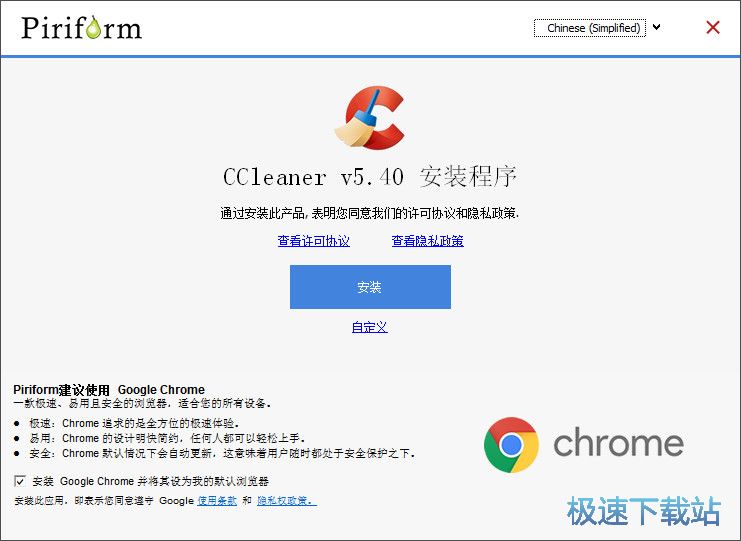 CCleaner中文版安�b教程