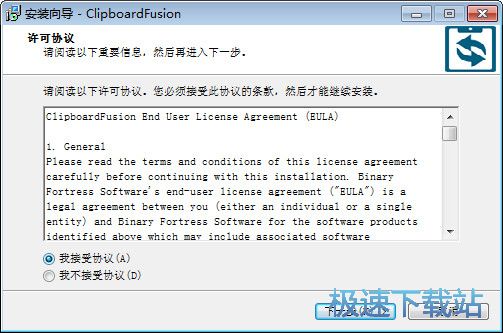 ClipboardFusion安装教程