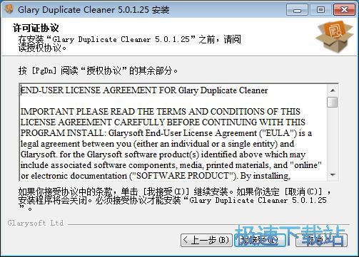 ͼGlary Duplicate Cleanerװ̳