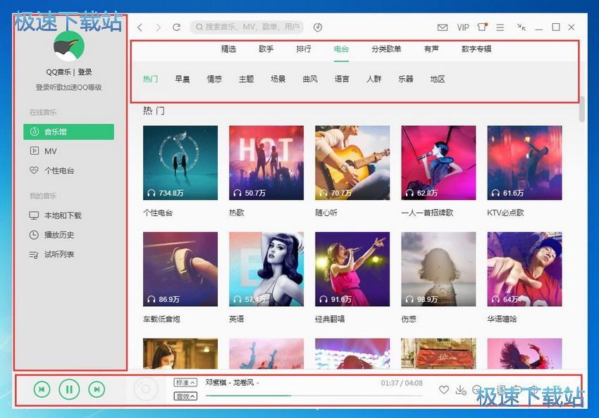 图：QQ音乐15.8评测