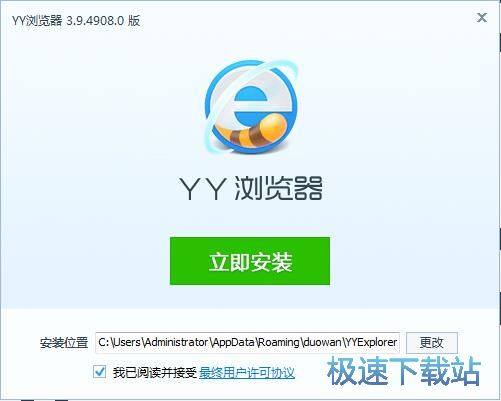 YY浏览器安装教程
