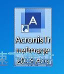 Acronis True Image安装教程