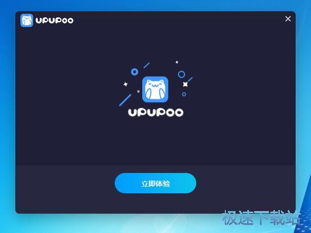 图：upupoo动态桌面安装教程