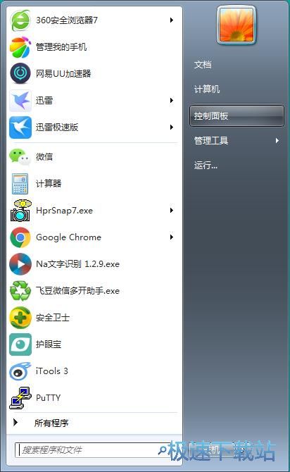 ͼwin7뷨