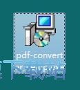 Simpo PDF Converter安装教程