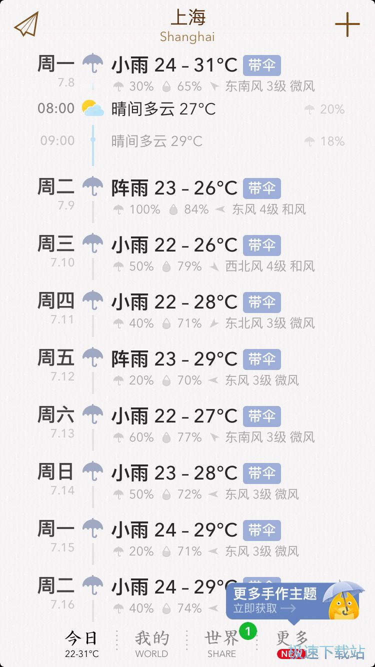 图：Siri天气添加