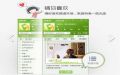 ϲҸ跳 QQ2012 Beta2Ԥͼ