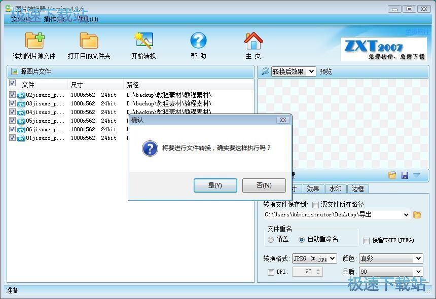 怎样使用格式工厂转换视频格式_格式工厂怎么转换格式_图像数据格式转换