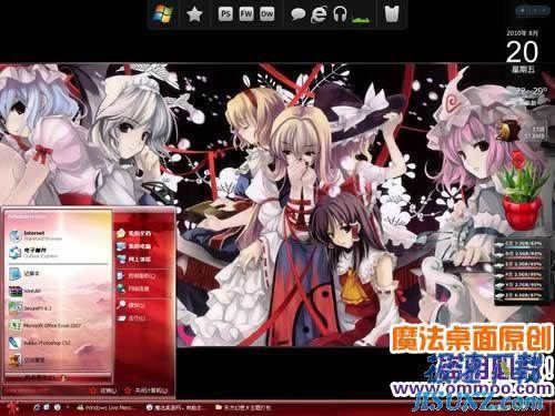 东方幻想乡游戏桌面主题包 WIN7\/XP\/VISTA 魔