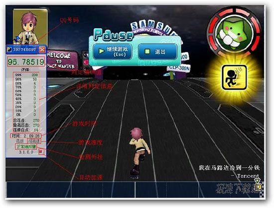 【剑秋QQ音速PD计算器 3.1.4 绿色版】QQ音