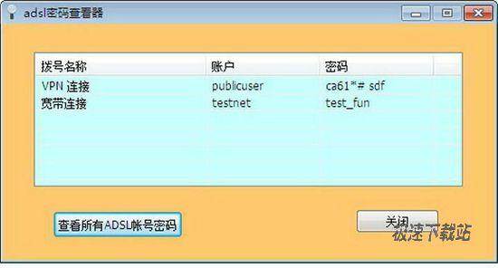 【ADSL帐号密码查看器 1.3.2 绿色版】可恢复