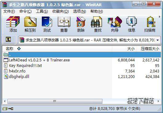 【求生之路八项修改器 V1.0.2.5 绿色版】无限