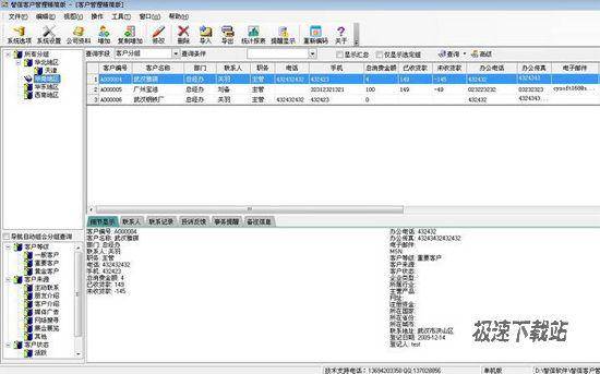 【智信客户管理软件 2.51 官方版】支持从Exc