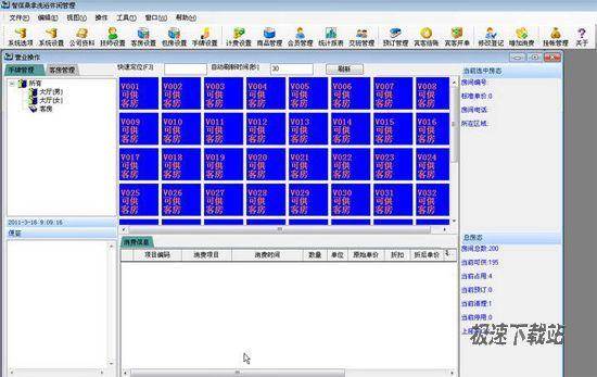 【智信桑拿洗浴管理软件 2.51 官方版】桑拿洗