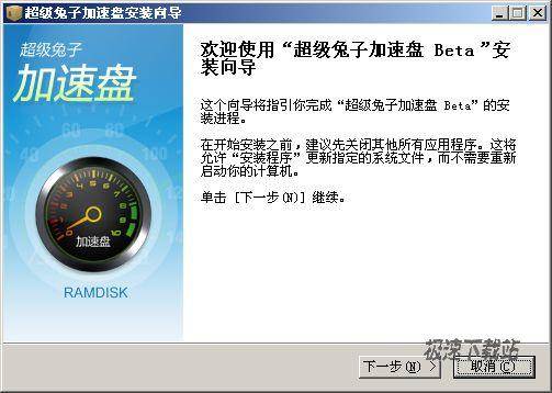 【超级兔子加速盘 2.0.0 官方版】突破硬盘读写