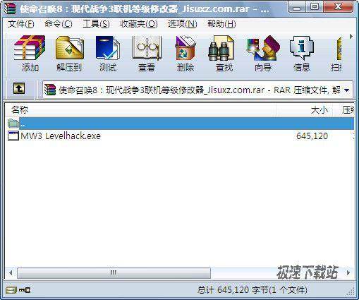 【使命召唤8:现代战争3联机等级修改器】运行