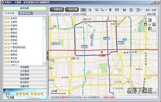 【灵图UU 4.0 官方版】免费在线电子地图软件