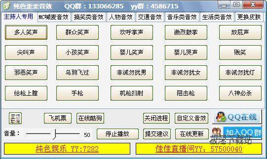 【歪歪音效辅助工具下载】纯色歪歪音效(制作