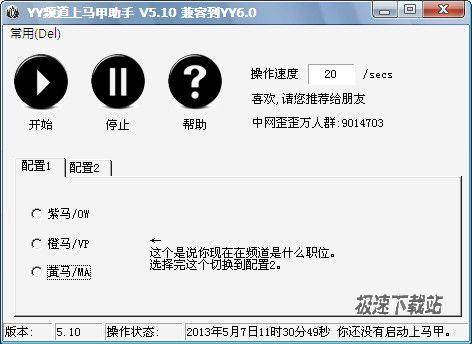 【<em>yy</em>频道<em>上马甲</em>工具下载】<em>YY</em>频道<em>上马甲</em>助手(